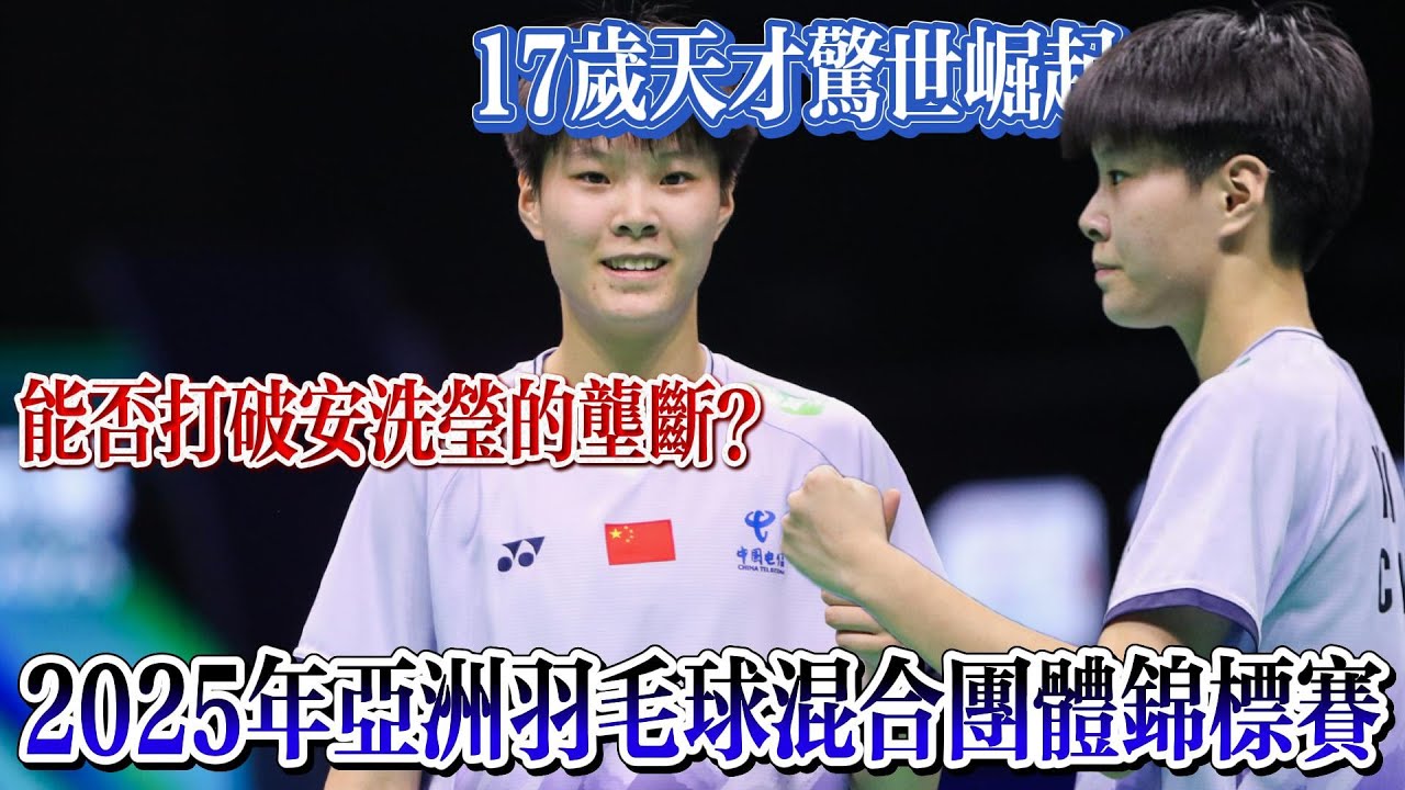 但與新援范